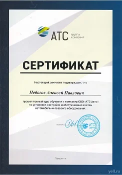 Небогов Алексей Павлович
